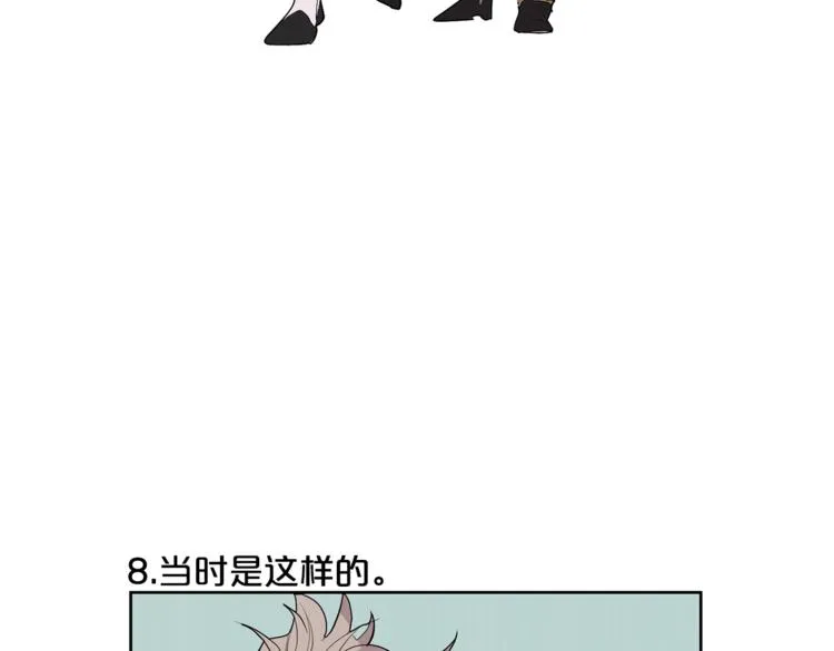 特别篇 青儿去哪儿了？ 第33页