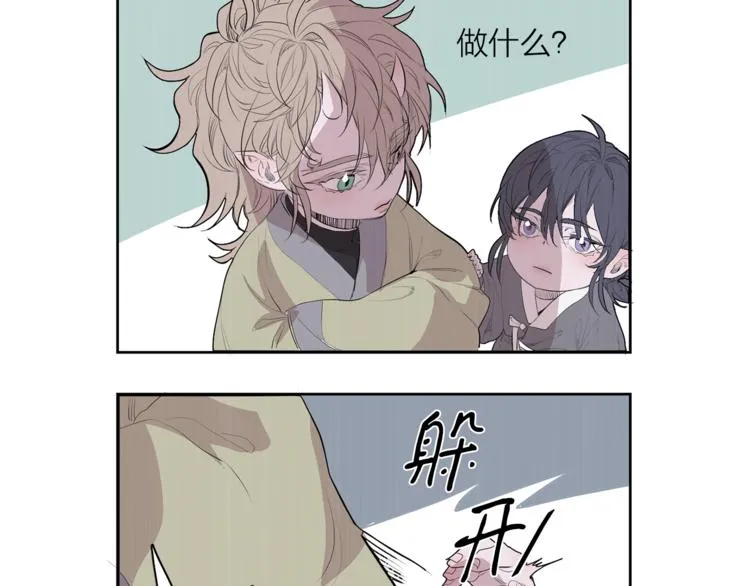 特别篇 青儿去哪儿了？ 第34页