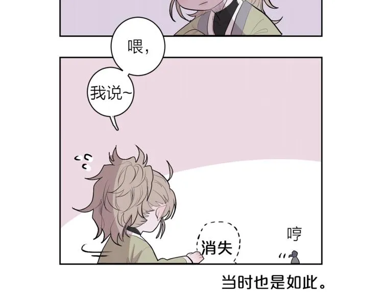 特别篇 青儿去哪儿了？ 第36页
