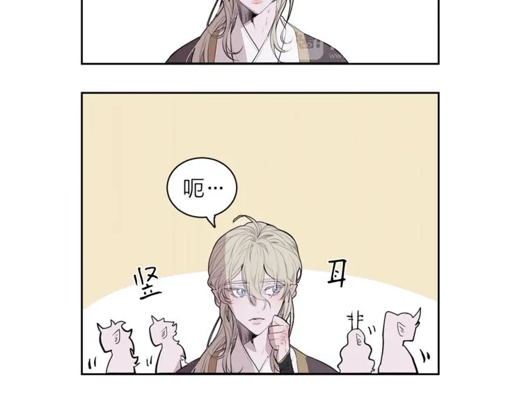 特别篇 青儿去哪儿了？ 第39页