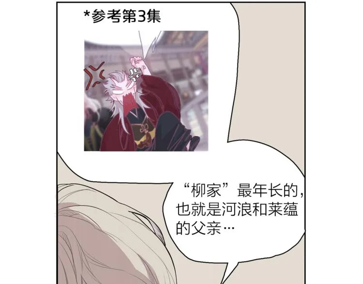 特别篇 青儿去哪儿了？ 第40页