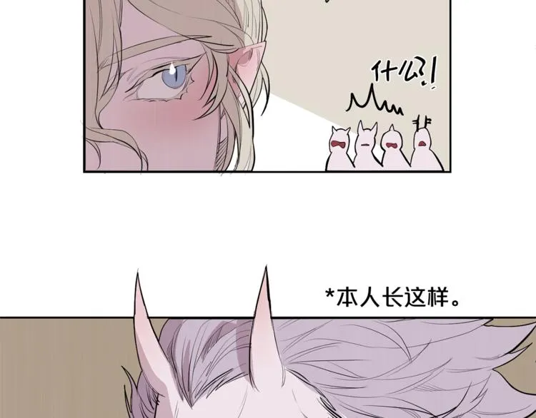 特别篇 青儿去哪儿了？ 第41页