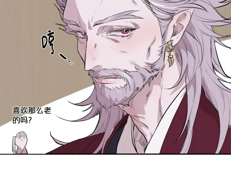 特别篇 青儿去哪儿了？ 第42页