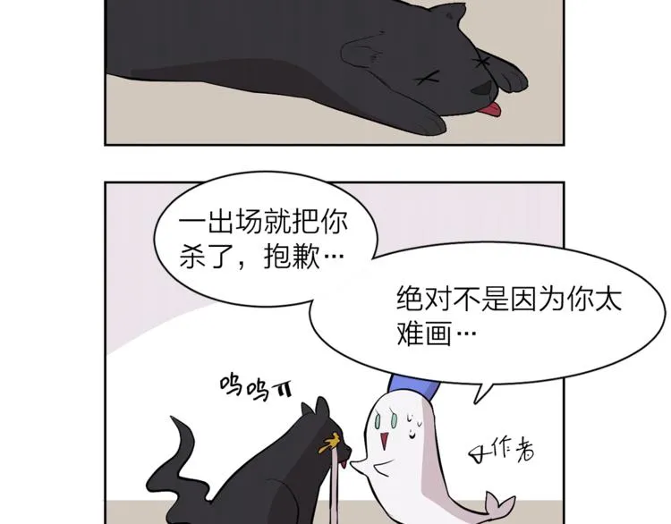 特别篇 青儿去哪儿了？ 第44页