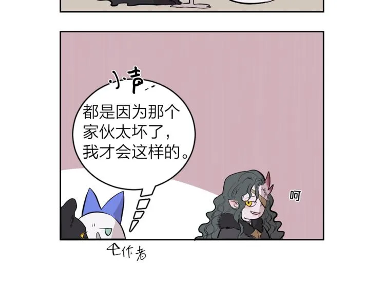 特别篇 青儿去哪儿了？ 第45页