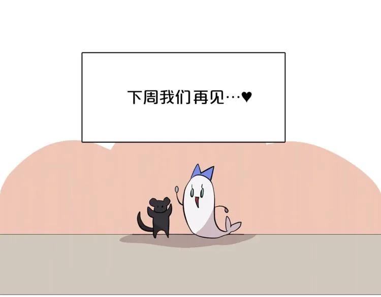 特别篇 青儿去哪儿了？ 第46页