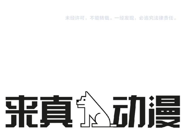 特别篇 青儿去哪儿了？ 第47页