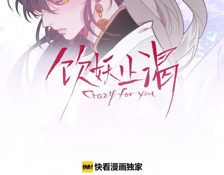 第5话 从未如此在意 第2页
