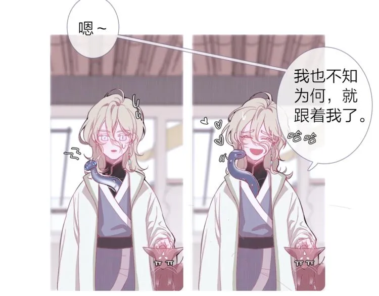 第5话 从未如此在意 第53页