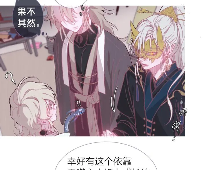 第5话 从未如此在意 第56页