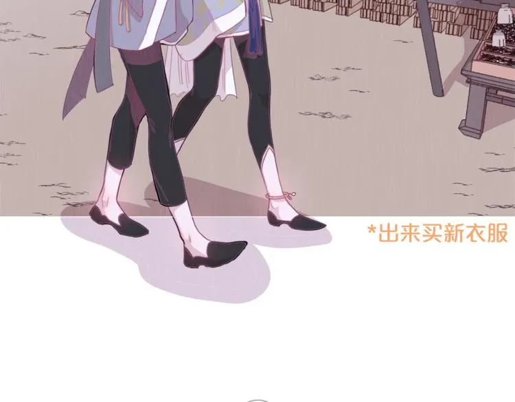 第4话 美丽的公子 第7页