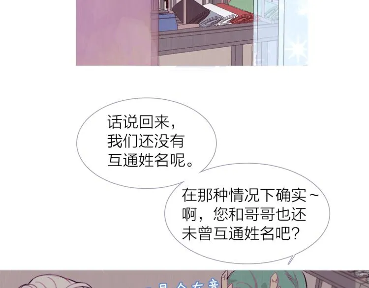 第4话 美丽的公子 第12页