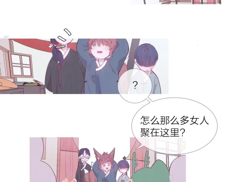 第4话 美丽的公子 第27页