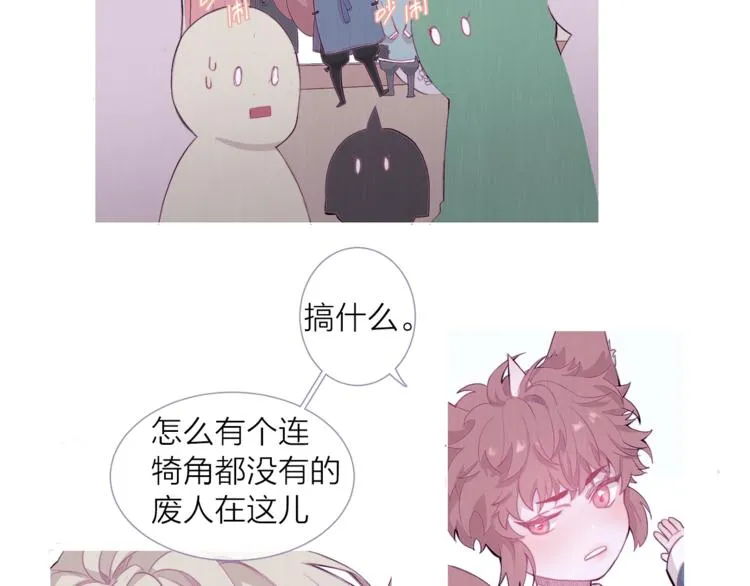 第4话 美丽的公子 第28页