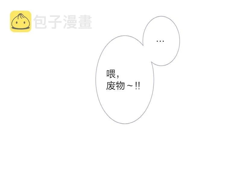 第4话 美丽的公子 第31页