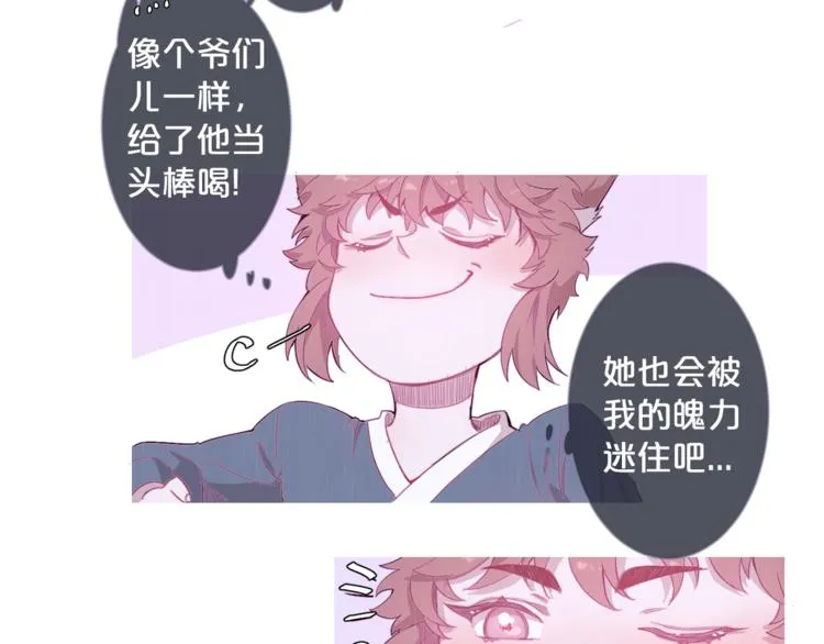 第4话 美丽的公子 第38页