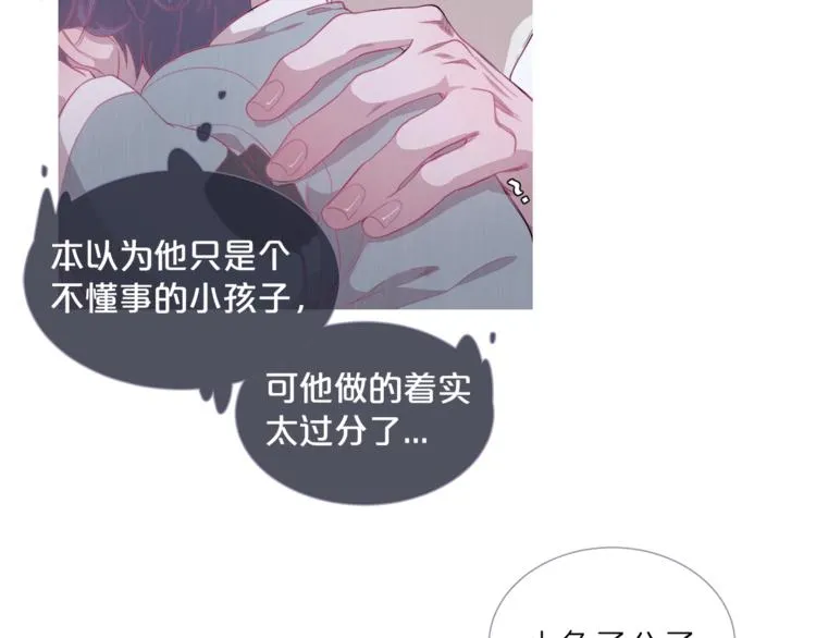 第4话 美丽的公子 第69页