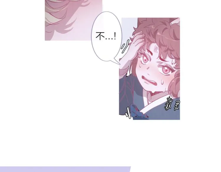 第4话 美丽的公子 第72页