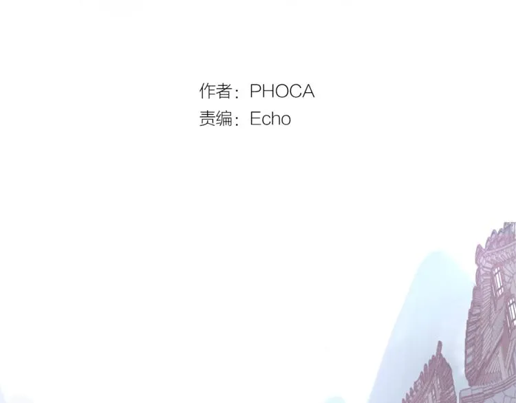 第3话 欢迎来到妖怪村 第3页