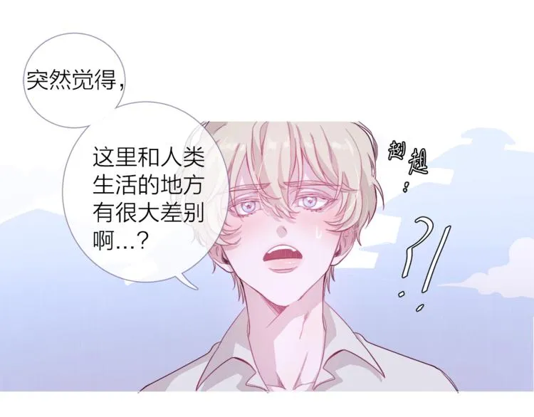 第3话 欢迎来到妖怪村 第16页