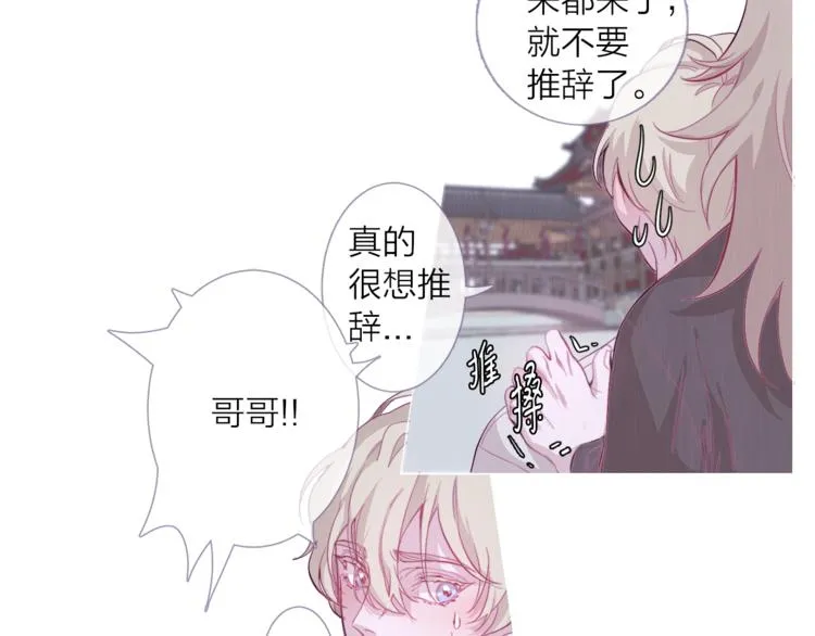 第3话 欢迎来到妖怪村 第18页