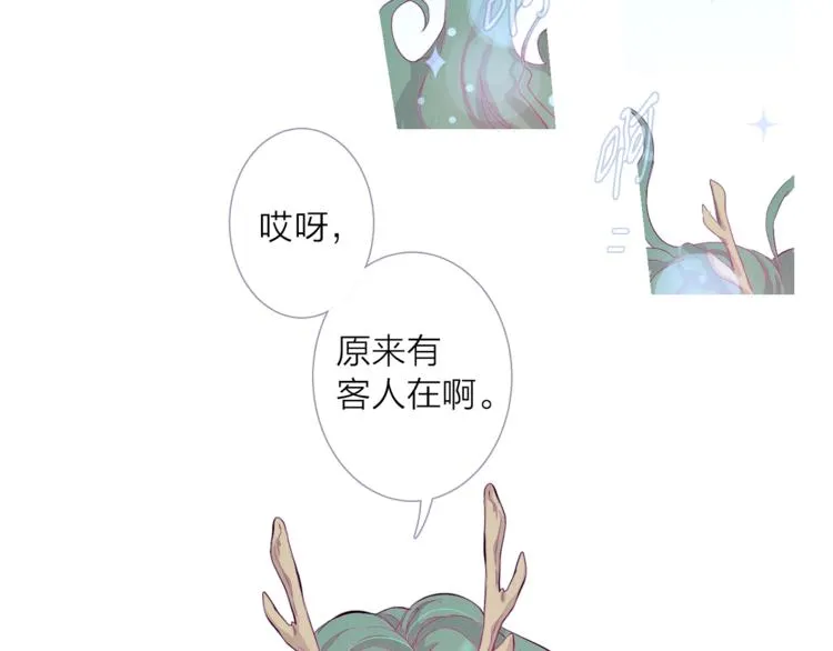 第3话 欢迎来到妖怪村 第23页