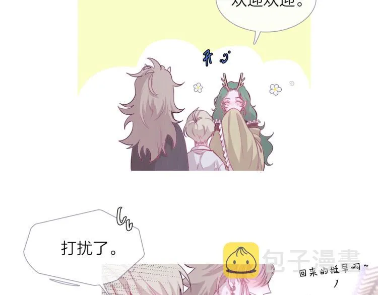 第3话 欢迎来到妖怪村 第25页
