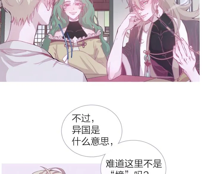 第3话 欢迎来到妖怪村 第35页