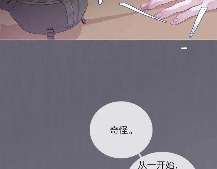 第3话 欢迎来到妖怪村 第38页
