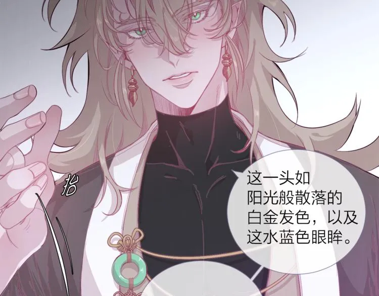 第3话 欢迎来到妖怪村 第40页