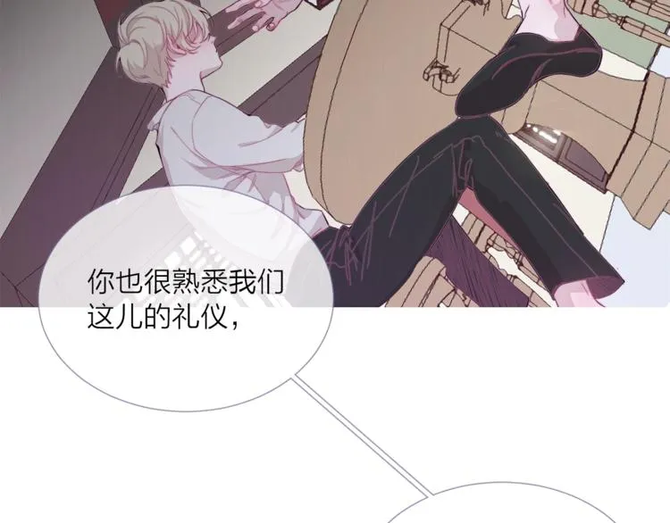 第3话 欢迎来到妖怪村 第45页