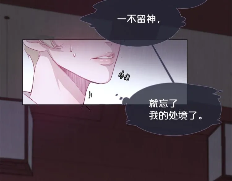 第3话 欢迎来到妖怪村 第48页