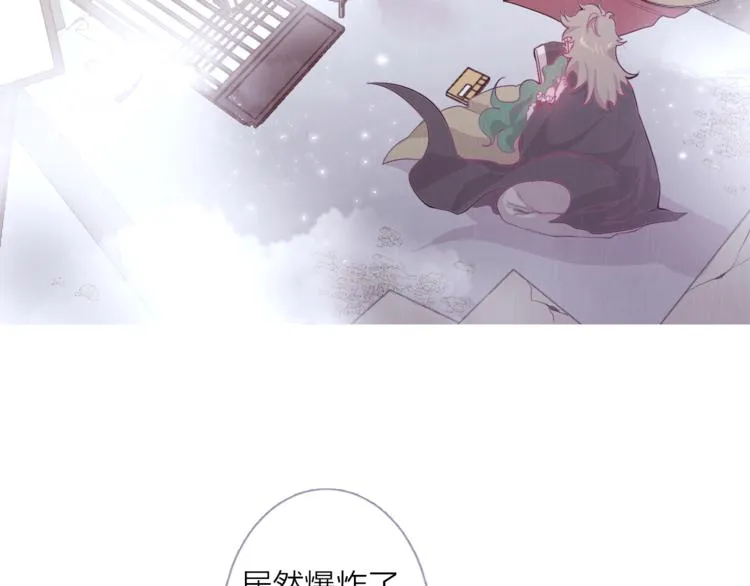 第3话 欢迎来到妖怪村 第71页