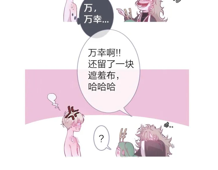第3话 欢迎来到妖怪村 第83页