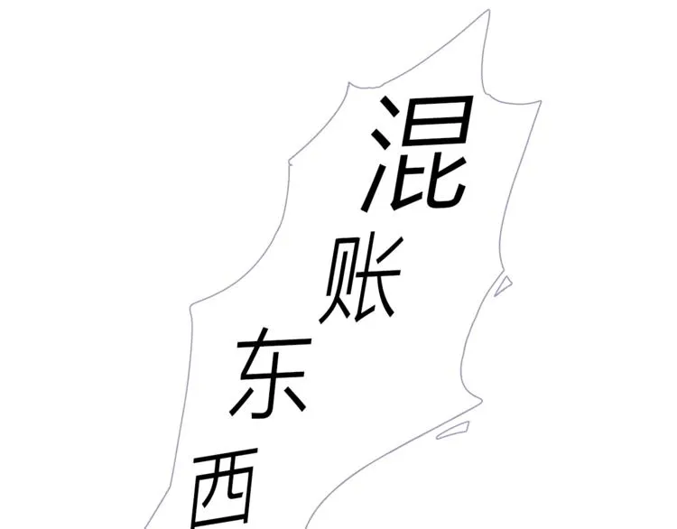 第3话 欢迎来到妖怪村 第84页