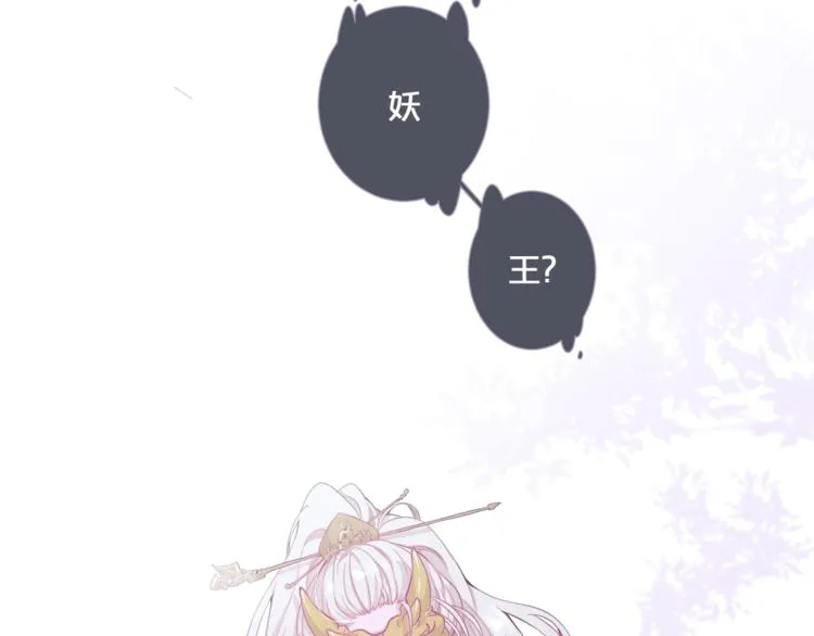 第3话 欢迎来到妖怪村 第88页
