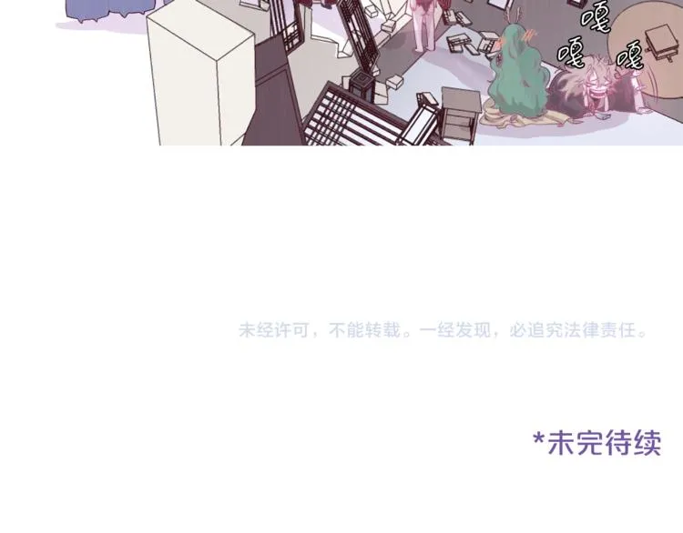 第3话 欢迎来到妖怪村 第93页