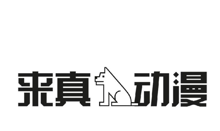 第3话 欢迎来到妖怪村 第94页