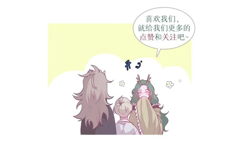 第3话 欢迎来到妖怪村 第95页