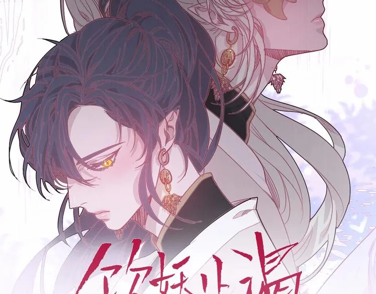 第2话 异国来的客人 第6页