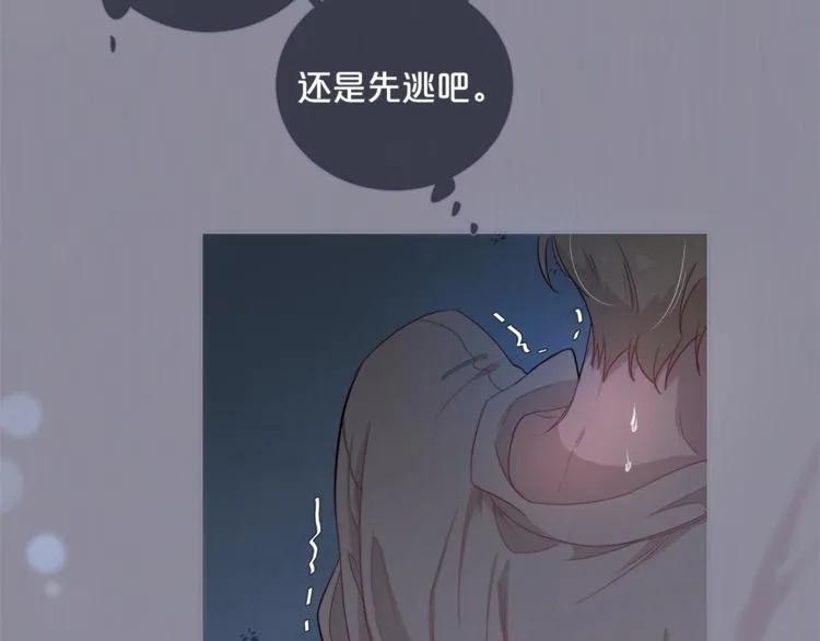 第2话 异国来的客人 第21页