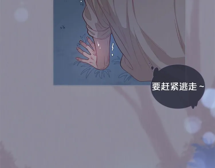 第2话 异国来的客人 第22页