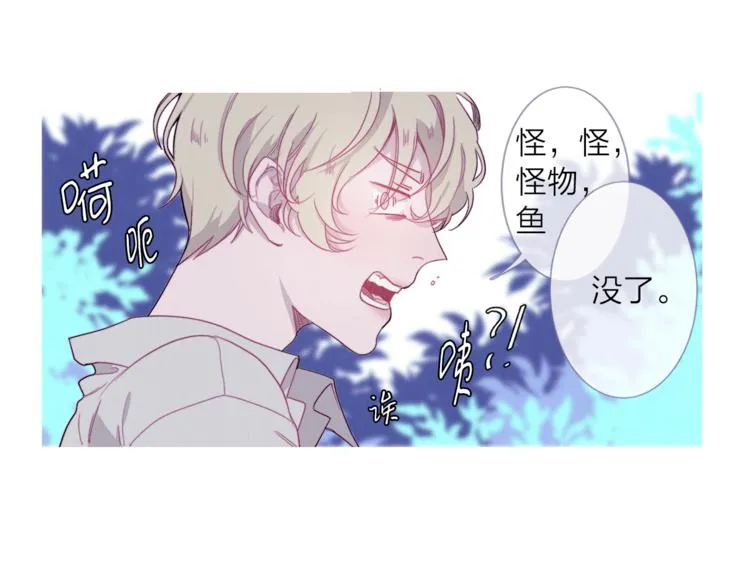 第2话 异国来的客人 第74页