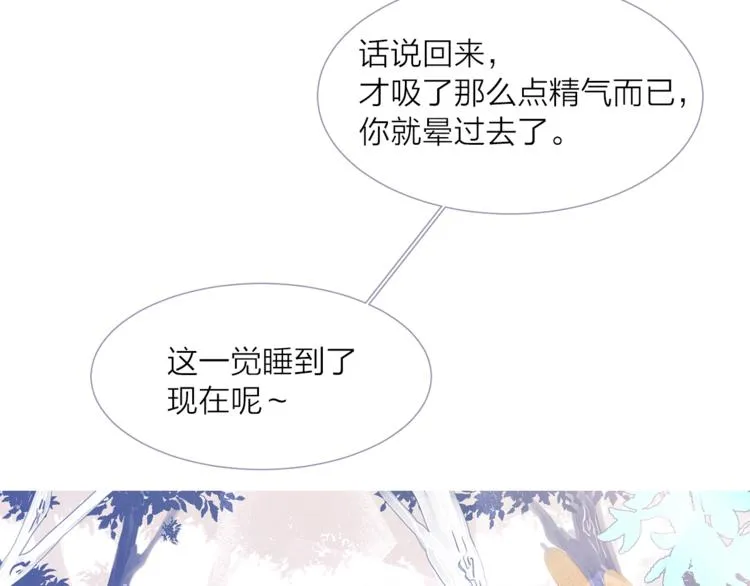 第2话 异国来的客人 第80页