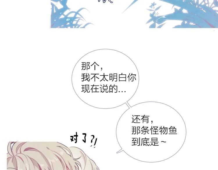 第2话 异国来的客人 第82页