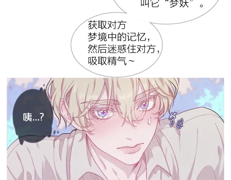 第2话 异国来的客人 第85页