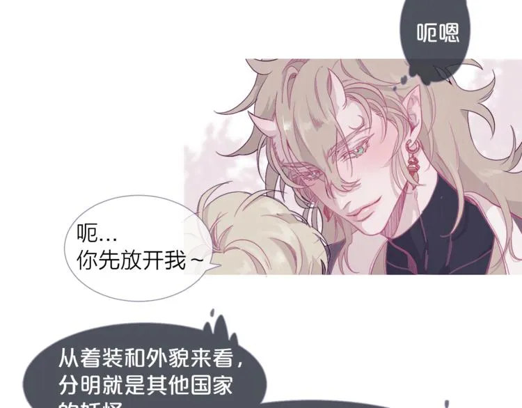 第2话 异国来的客人 第93页