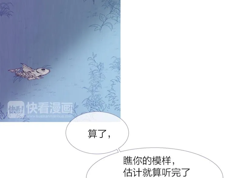 第2话 异国来的客人 第100页