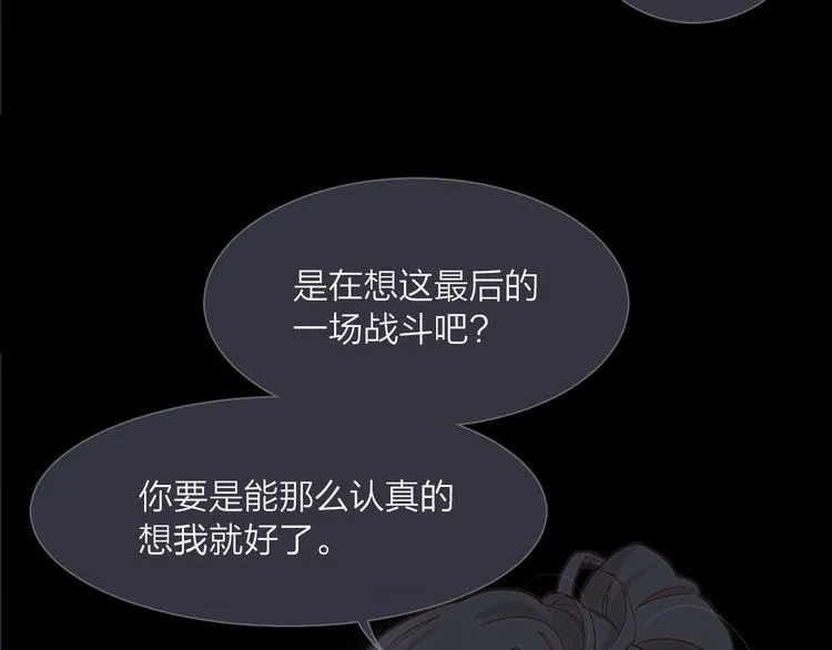 第1话 我在异国醒来 第95页