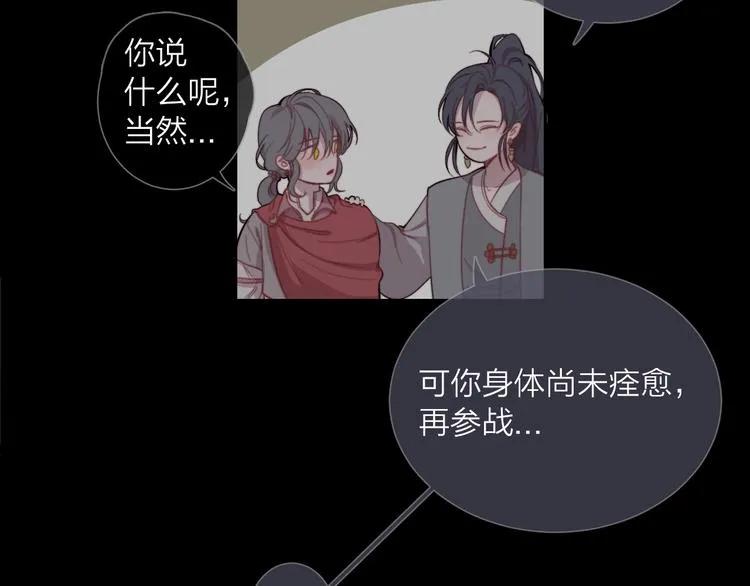 第1话 我在异国醒来 第98页